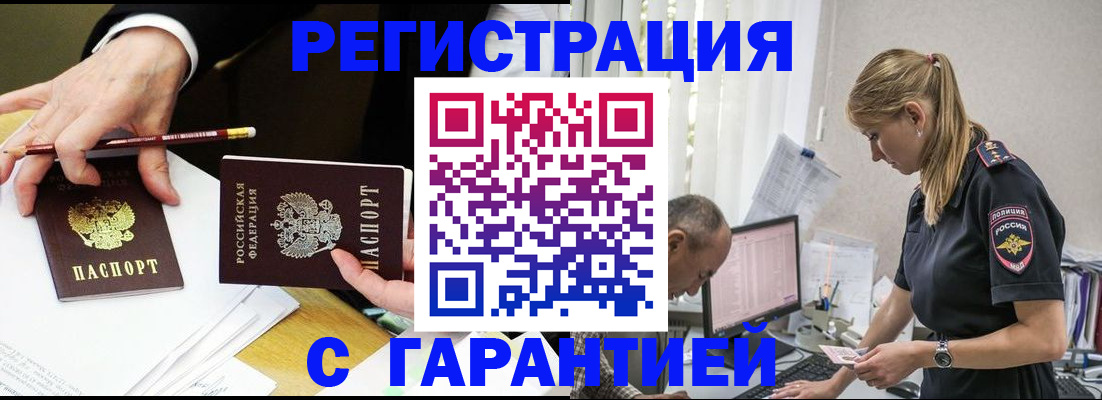 временная регистрация гарантия в Уржуме