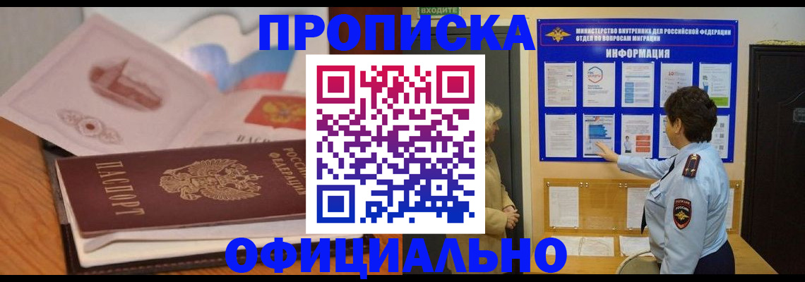 прописка иностранных граждан в Уржуме