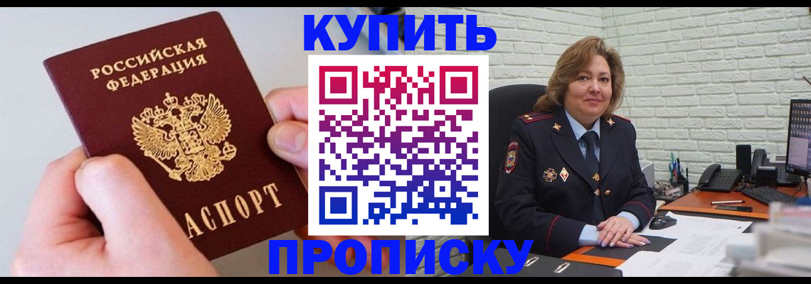 прописка иностранных граждан в Уржуме