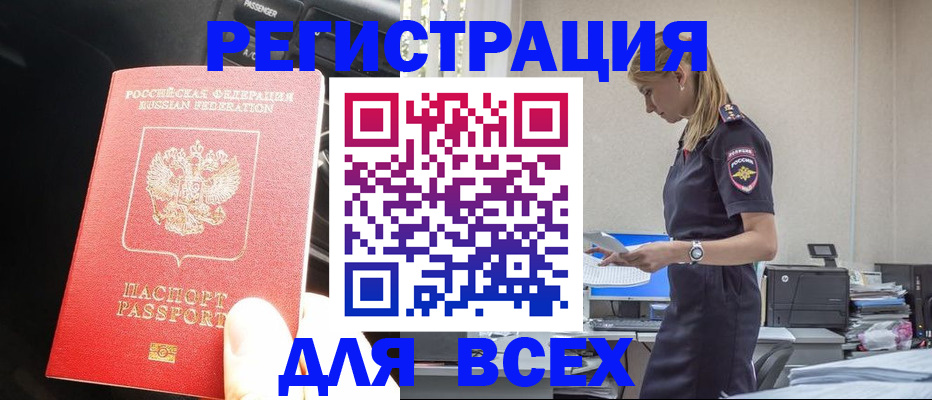 купить прописку в Уржуме