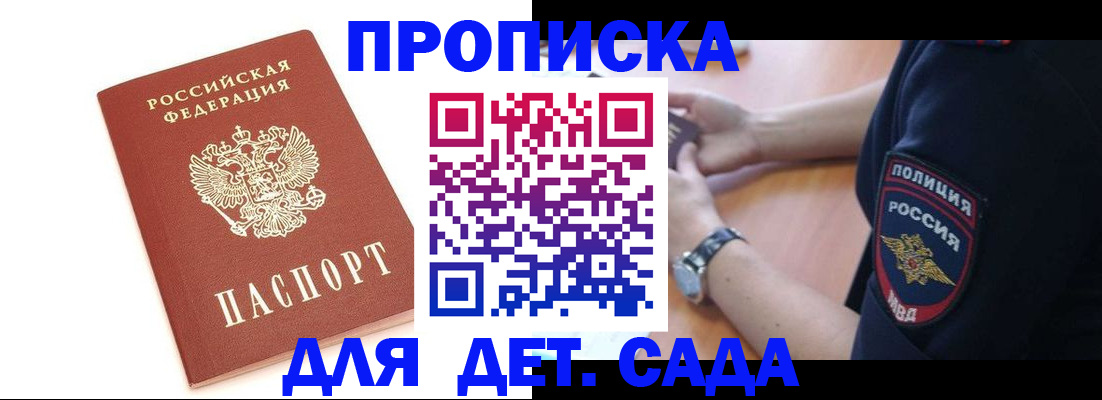 прописка иностранных граждан в Уржуме